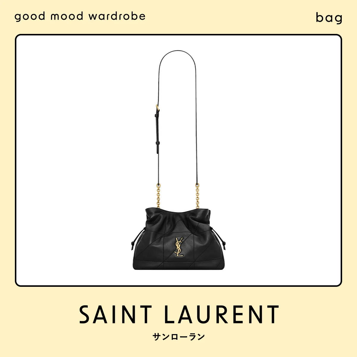 サンローランのショルダーバッグ