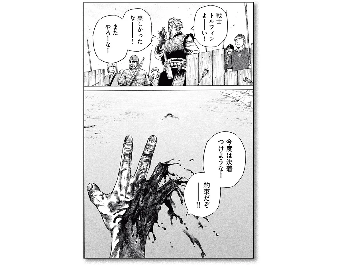 『ヴィンランド・サガ』　幸村 誠 著