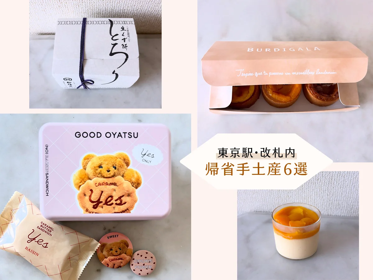 「ノーレーズンサンドイッチ」の限定クッキー缶や、ブランジュリー「ブルディガラ」初のパティスリー専門店の焼きたてフラン、「船橋や」による数量限定の生くず餅が集合！