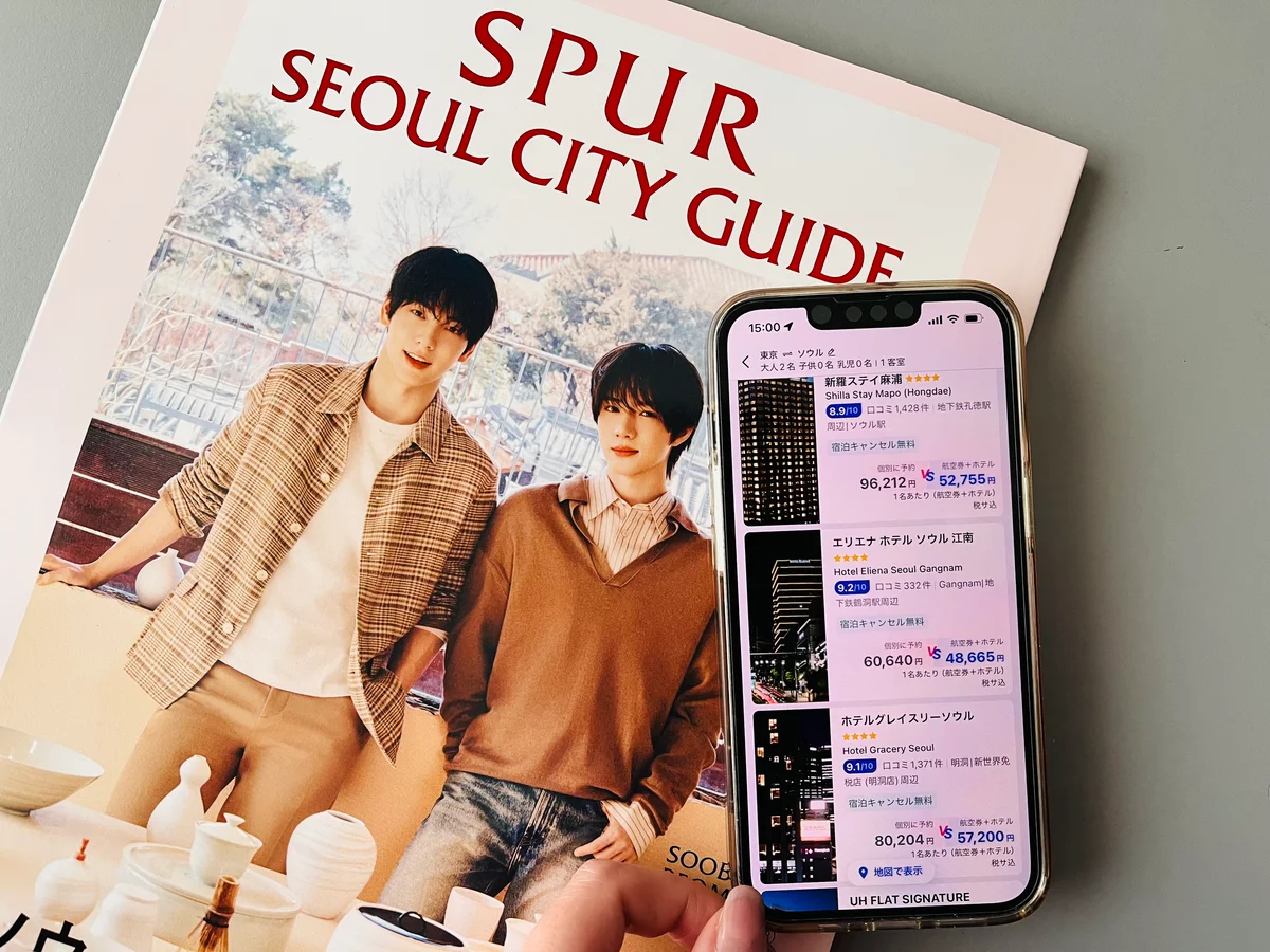 Trip.com予約画面