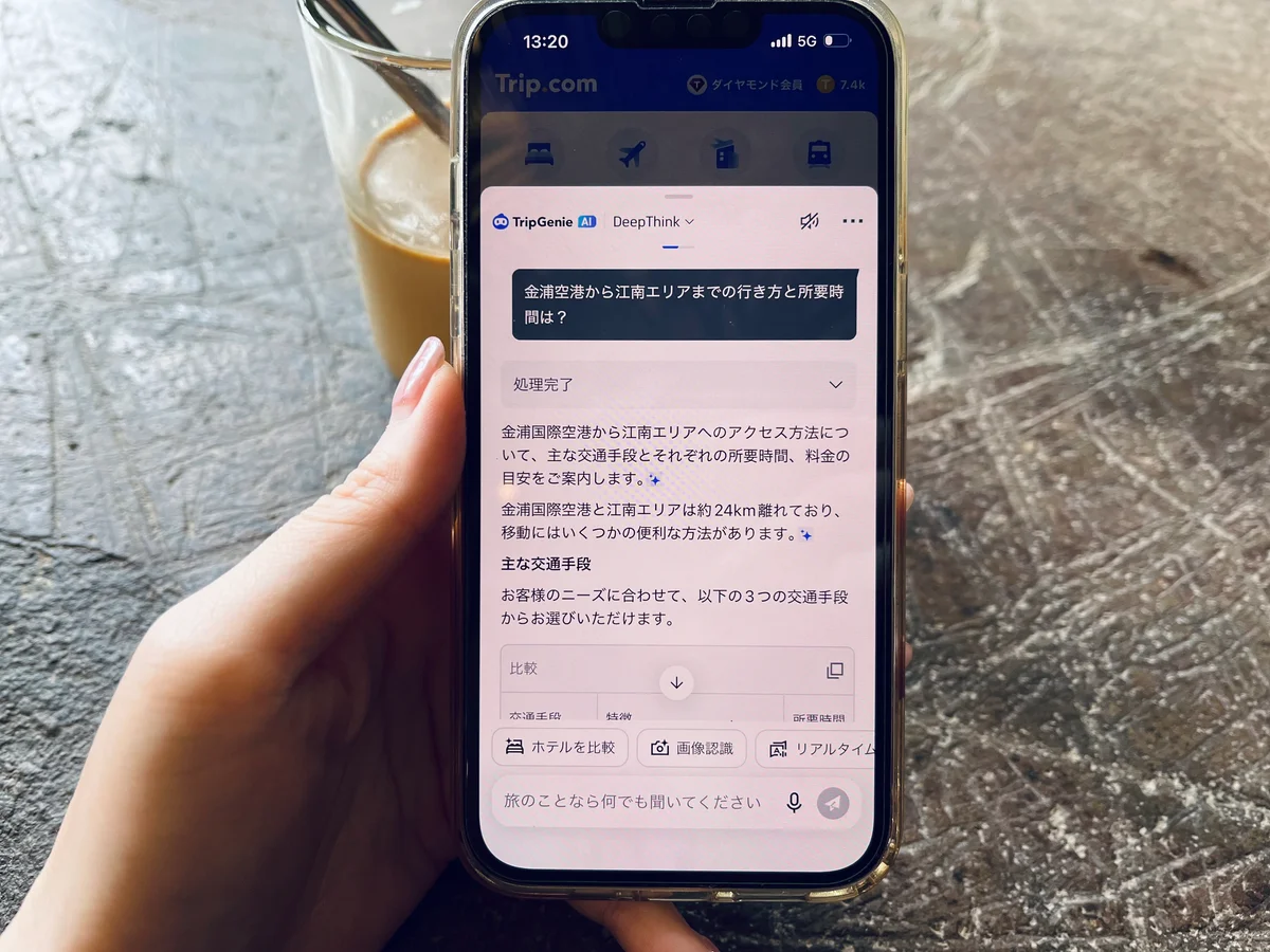 Trip.Genie 使い方