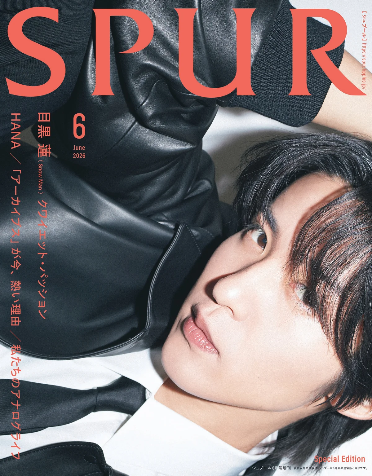 6月号特別版カバーに目黒蓮さんが登場！ の画像_1
