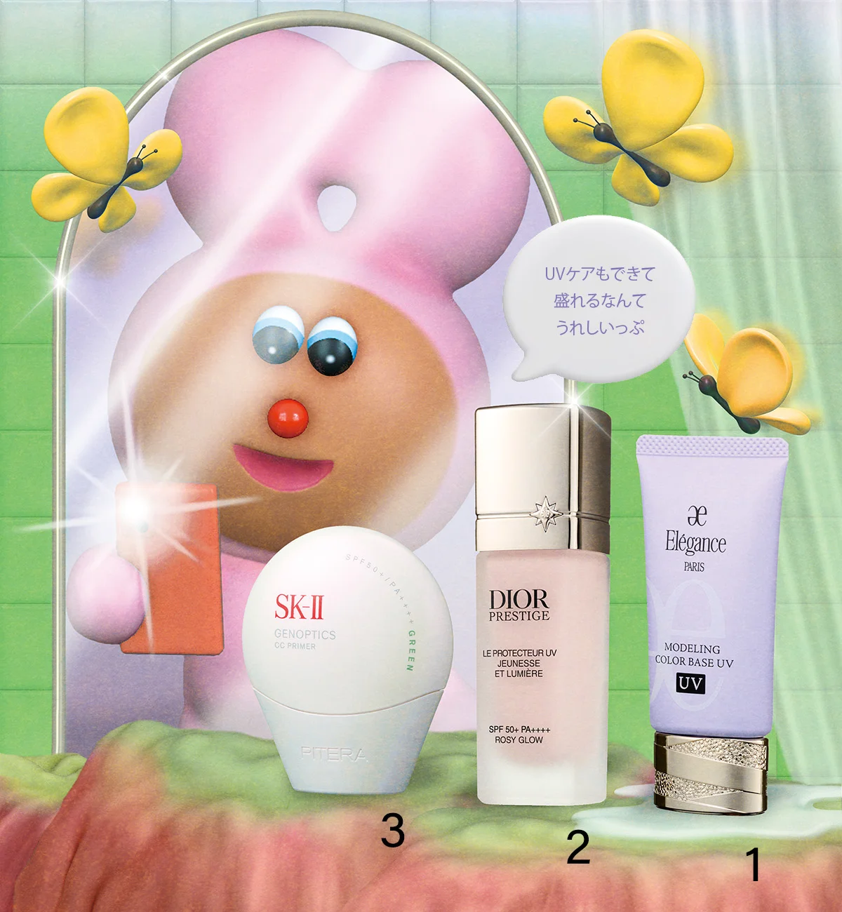 2026年の日焼け止め。エレガンス、ディオール、SK-Ⅱ