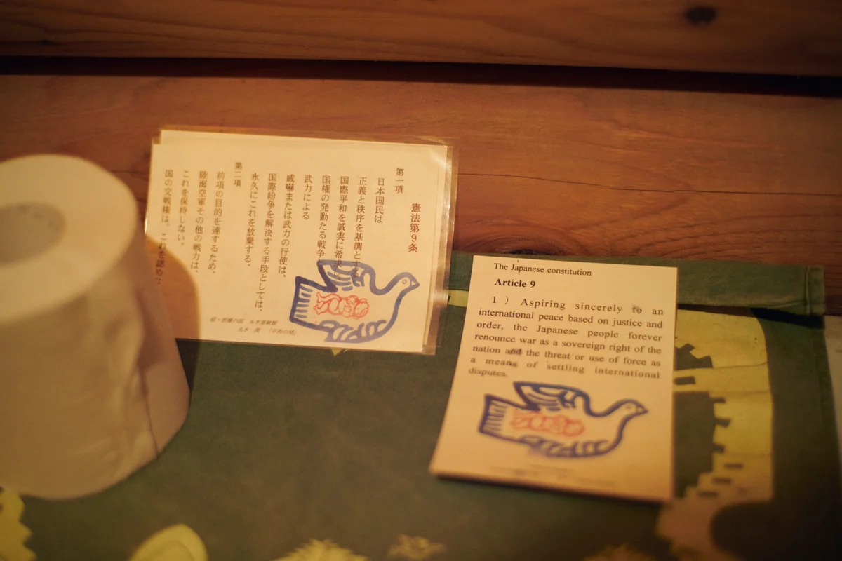 日本国憲法９条の条文