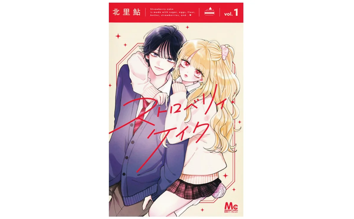 少女漫画のヒーローに今、求められるものはの画像_1