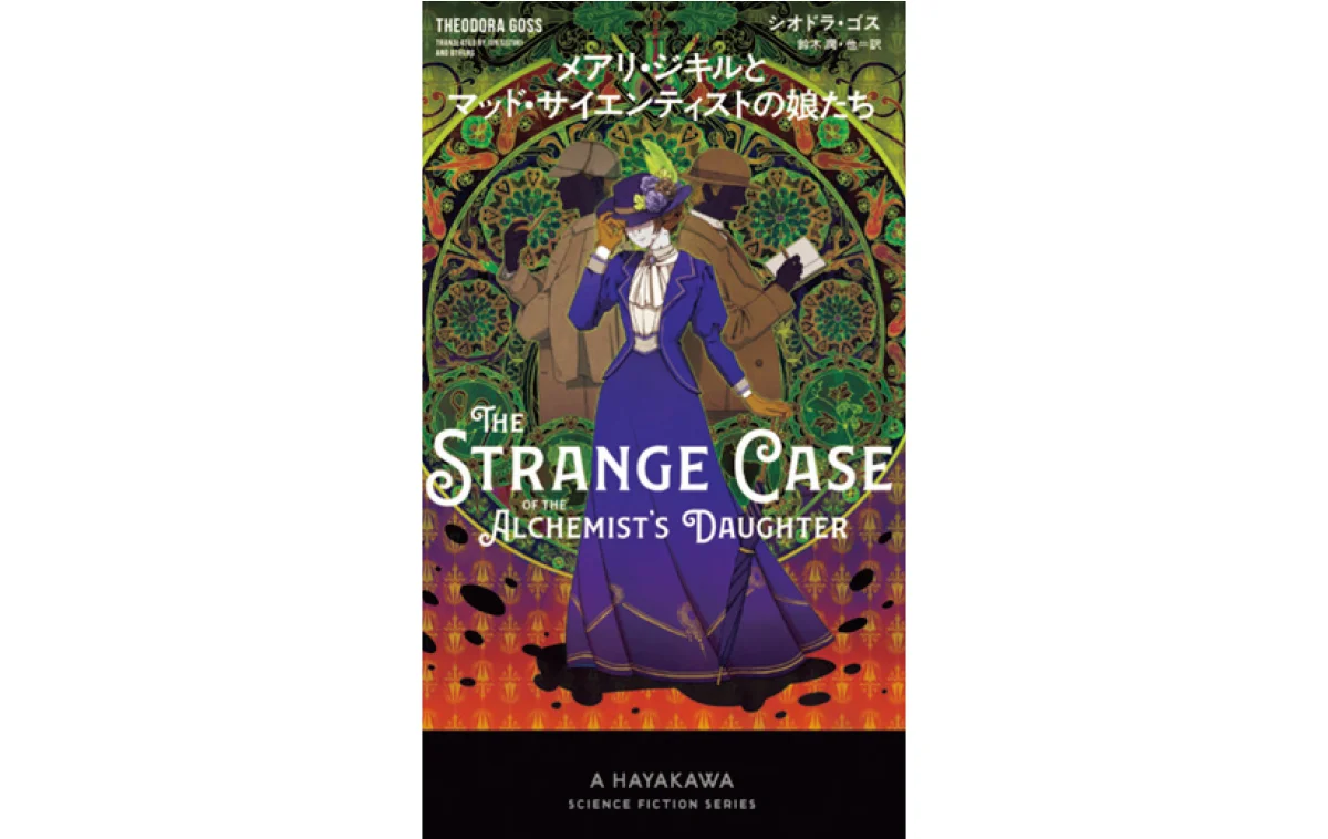 『ハムネット』など、注目のリトールド作品の画像_10