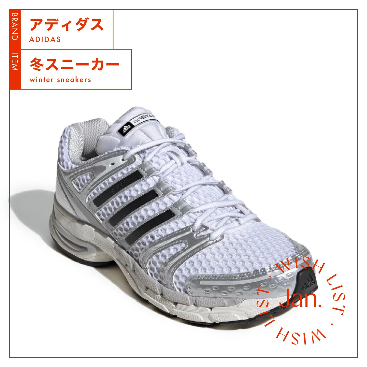 アディダスのアディスター コントロール 5 ホワイト