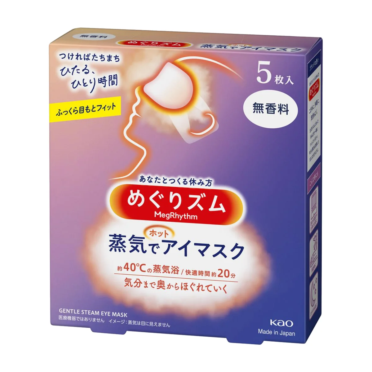 めぐりズム 蒸気でホットアイマスク 無香料
