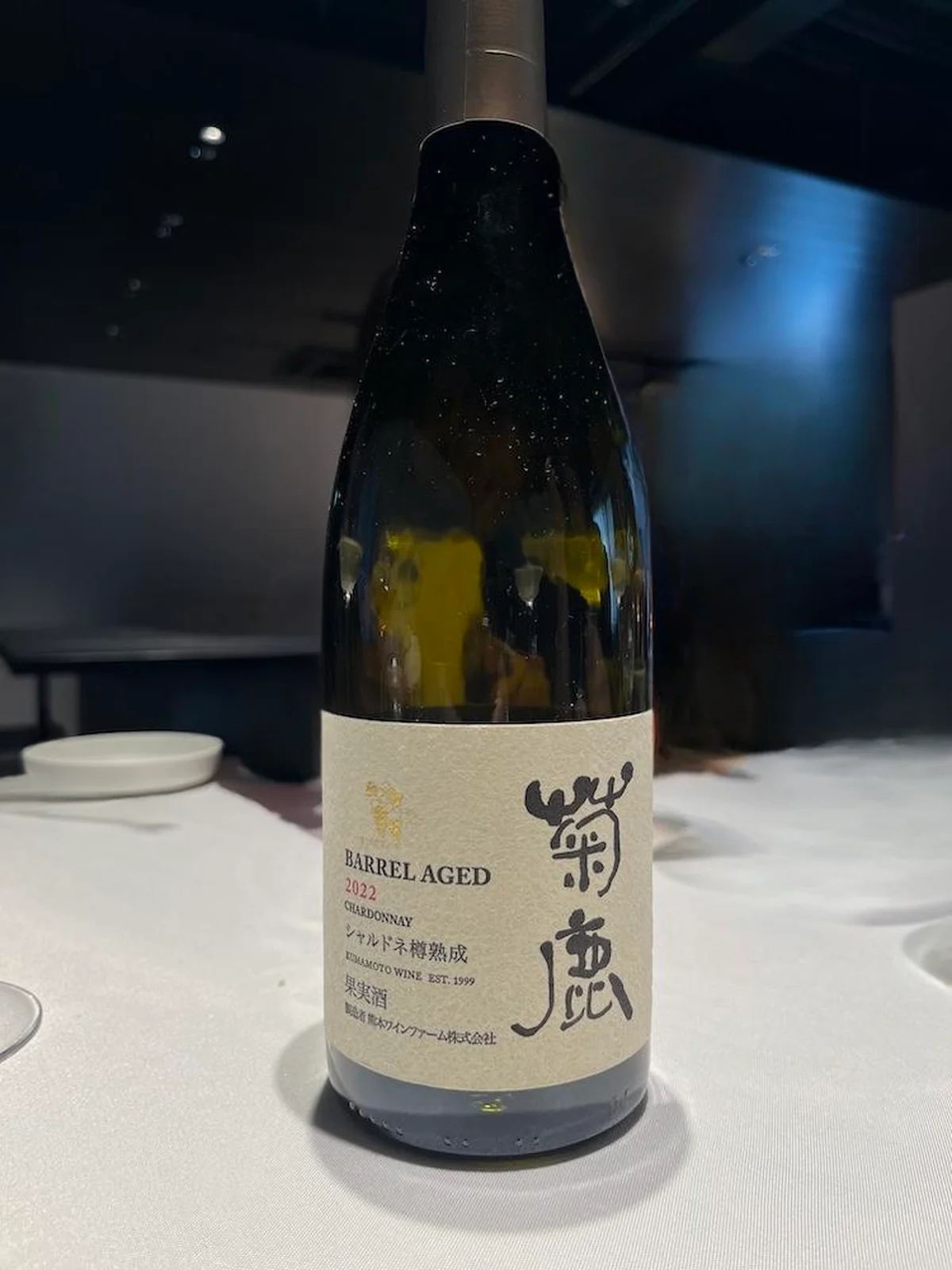 日本の食材で作る料理と日本ワインの幸せなの画像_10