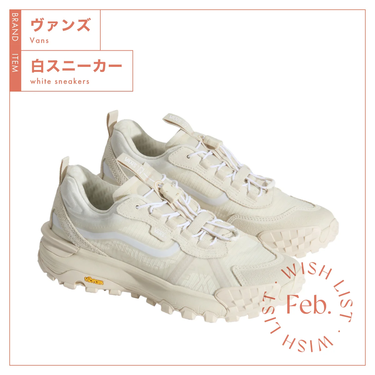 ヴァンズのクロスパス XC GORE-TEX®