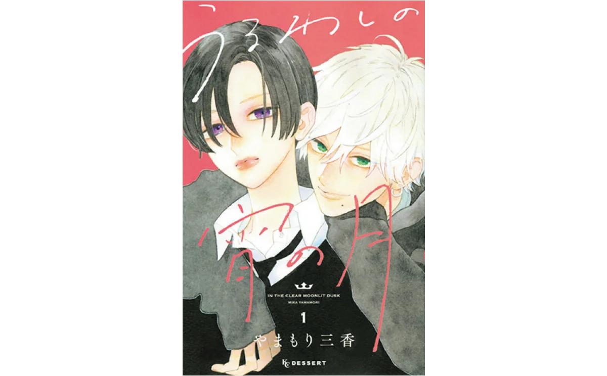 少女漫画のヒーローに今、求められるものはの画像_2