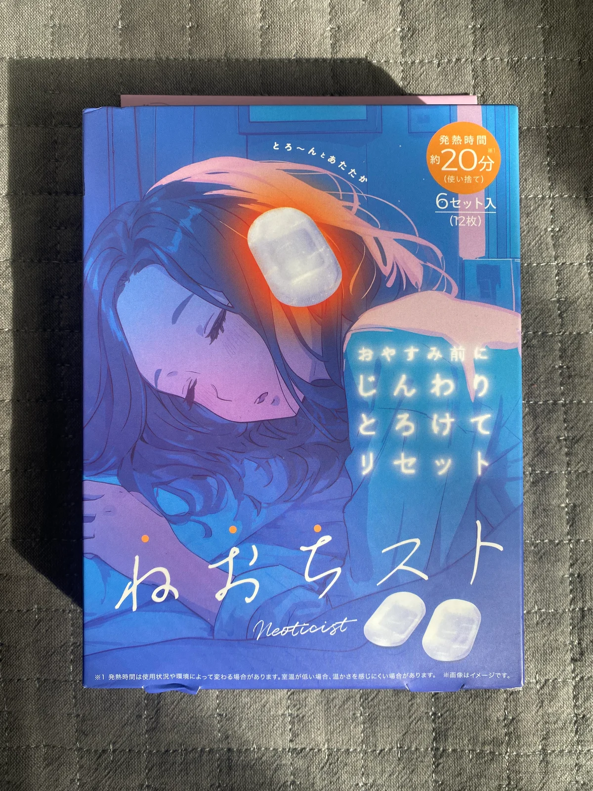 コジット　ねおちスト　ラベンダー　６セット