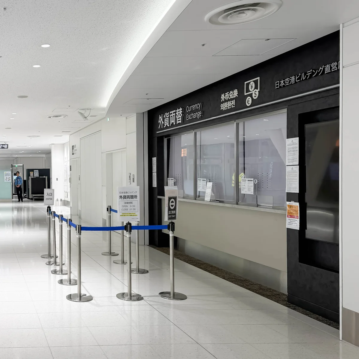 羽田空港第2ターミナル出発階の日本空港ビルディング直営両替所