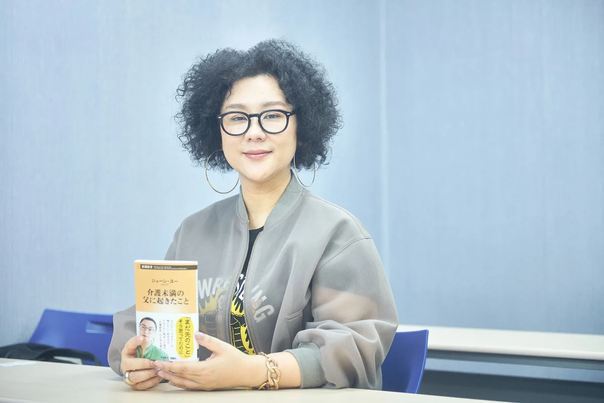 ジェーン・スーさん　「介護未満の父に起きたこと」