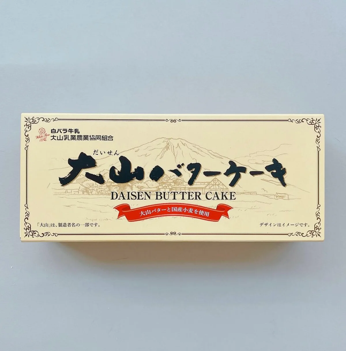 鳥取・「白バラ牛乳」で有名な大山乳業の大山バターケーキのパッケージ。