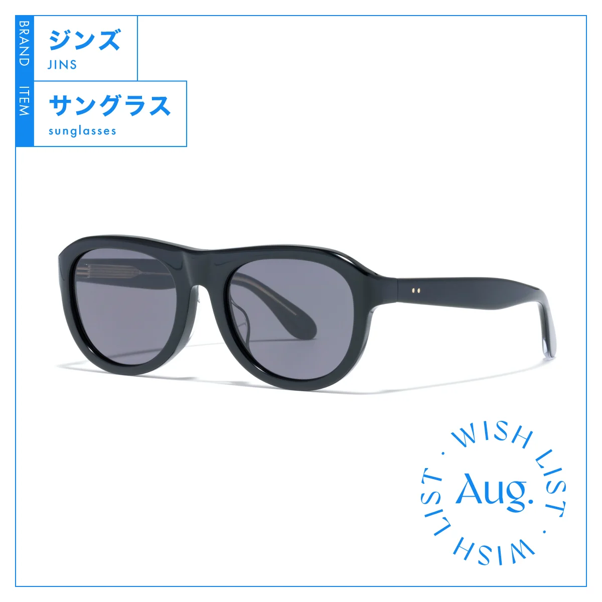 ジンズ　JINS　サングラス　UCF-25A-245