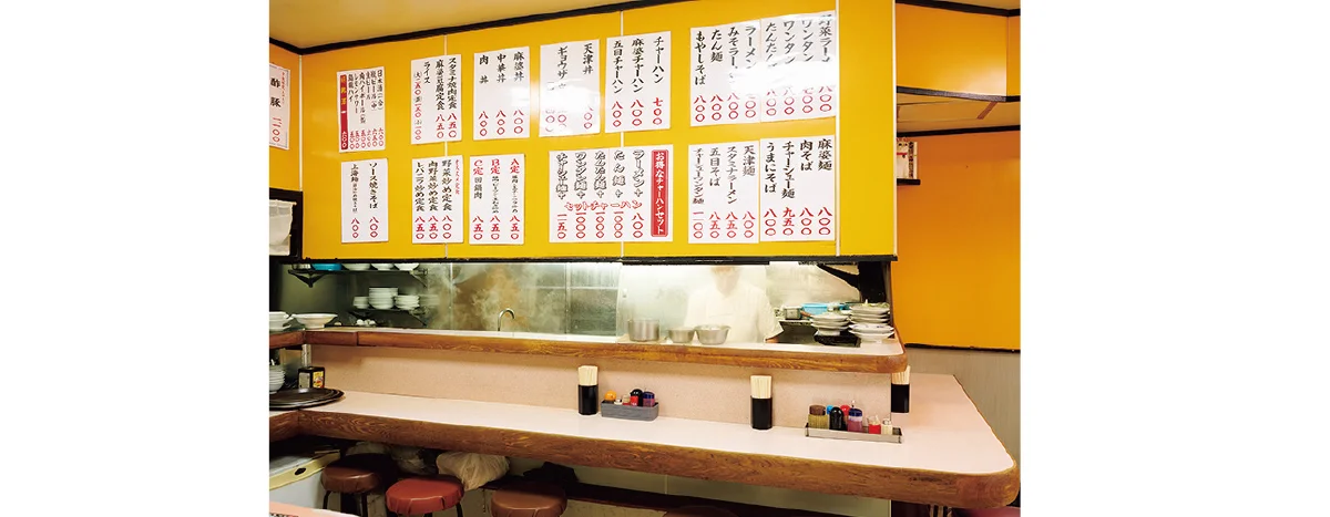 中華料理 やまだ 内観