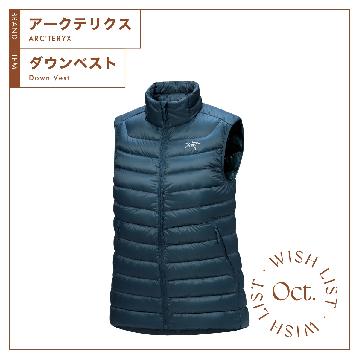 アークテリクス　セリウム ベスト ウィメンズ　ダウンベスト　ブルー