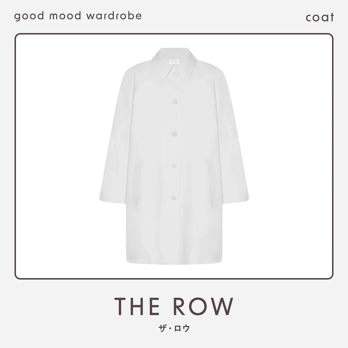 ザ・ロウの「HAWKINS」コート