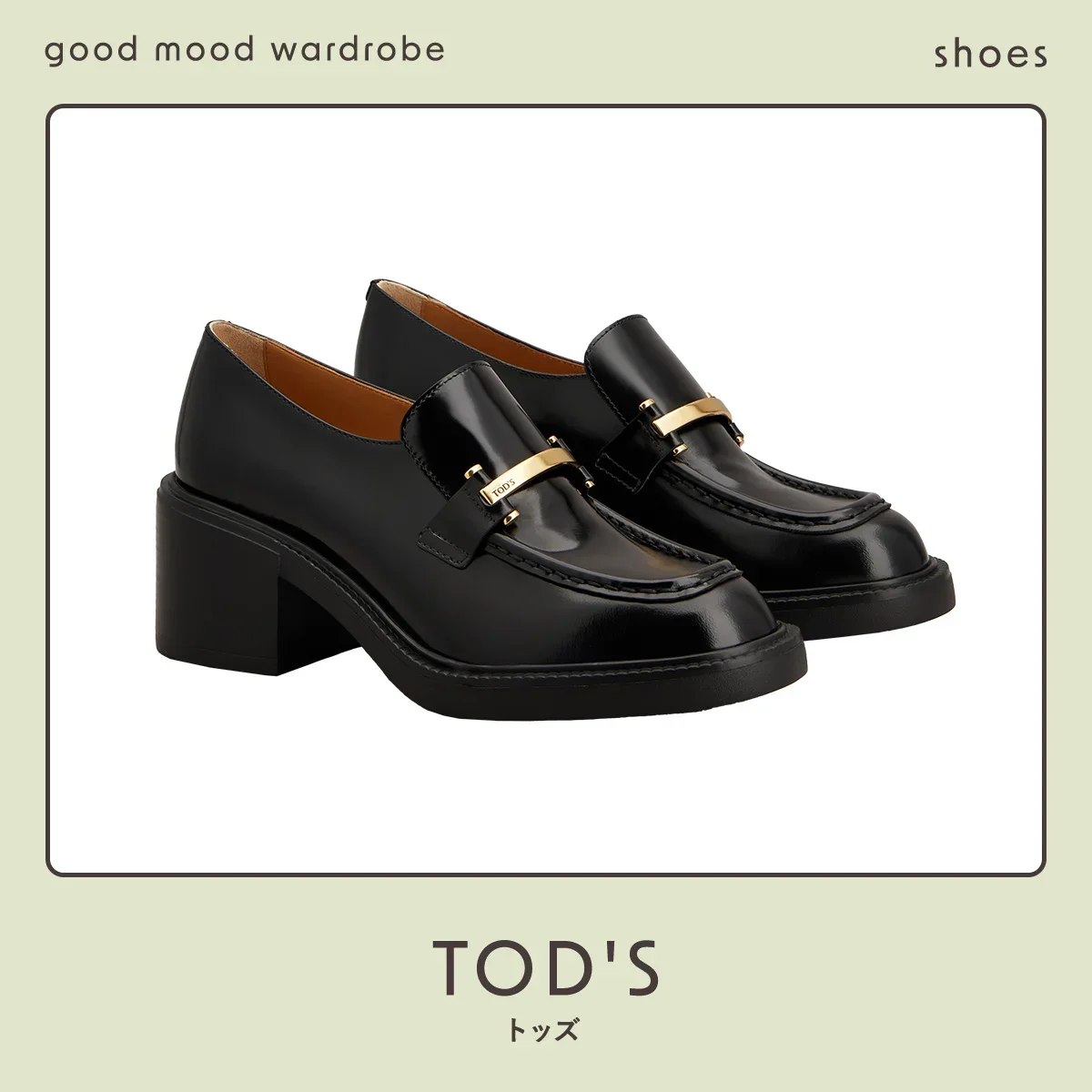 トッズ ローファー〈ヒール6cm〉¥135,300