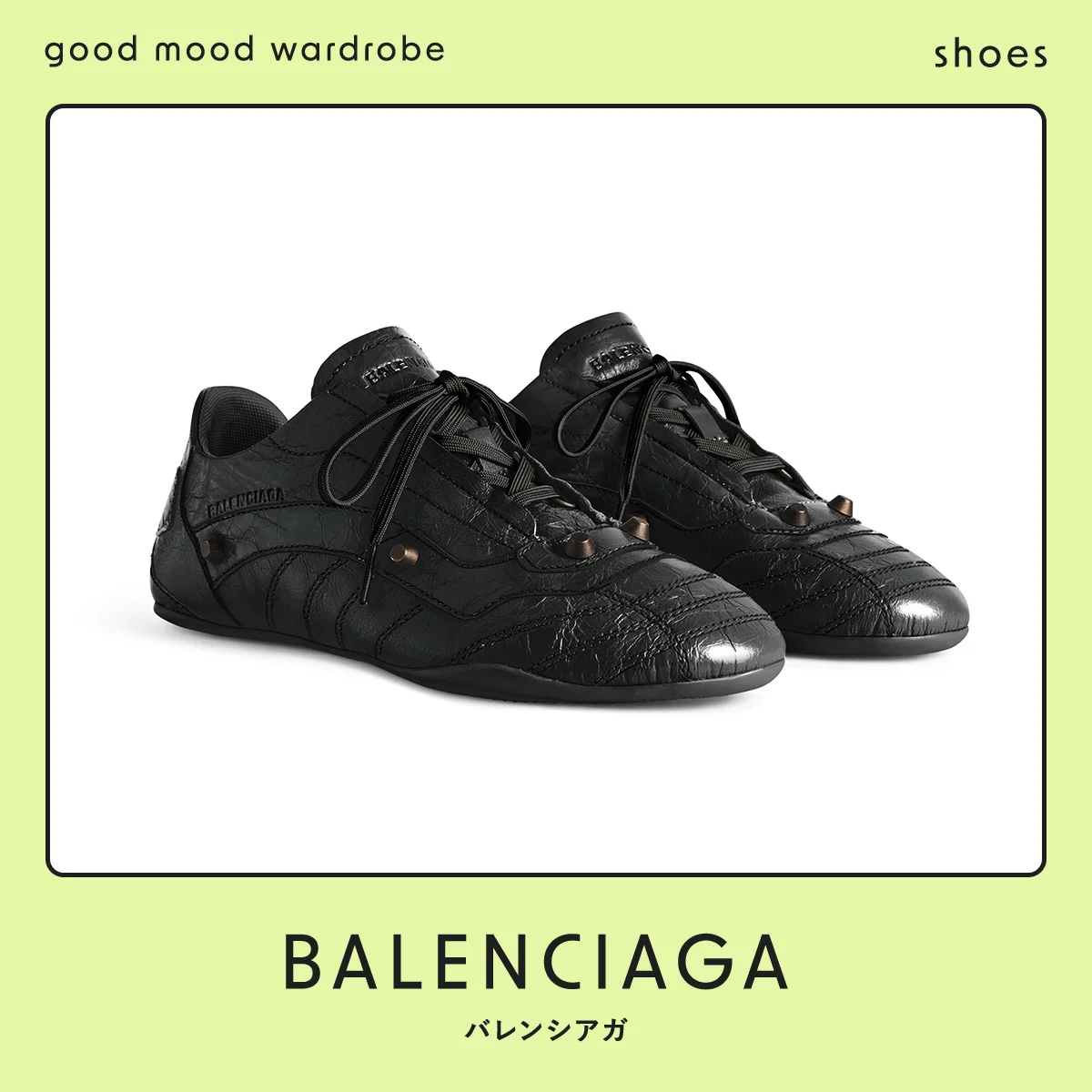 バレンシアガのCityスニーカー