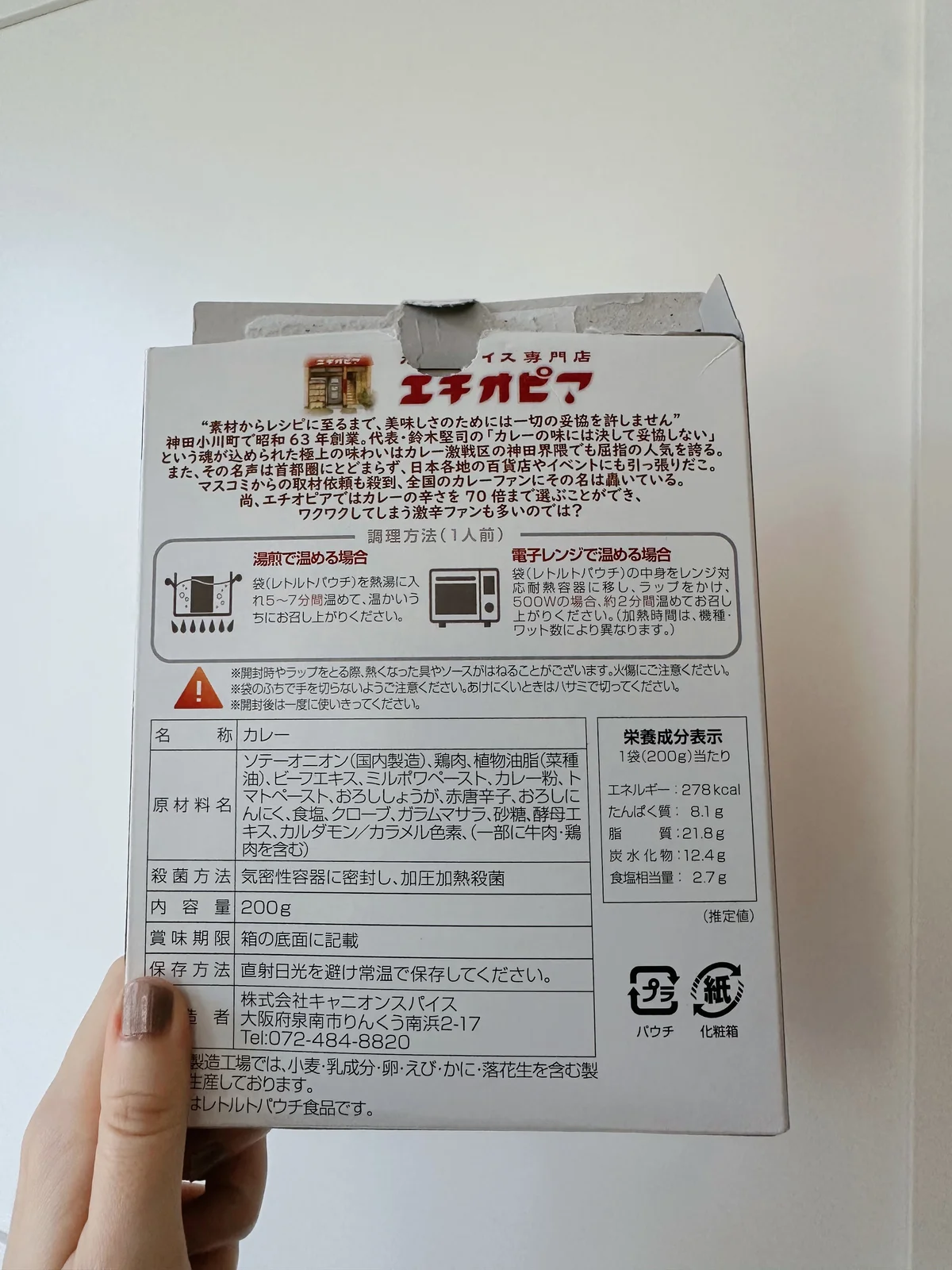 エチオピア　ビーフカリー　チキンカリー