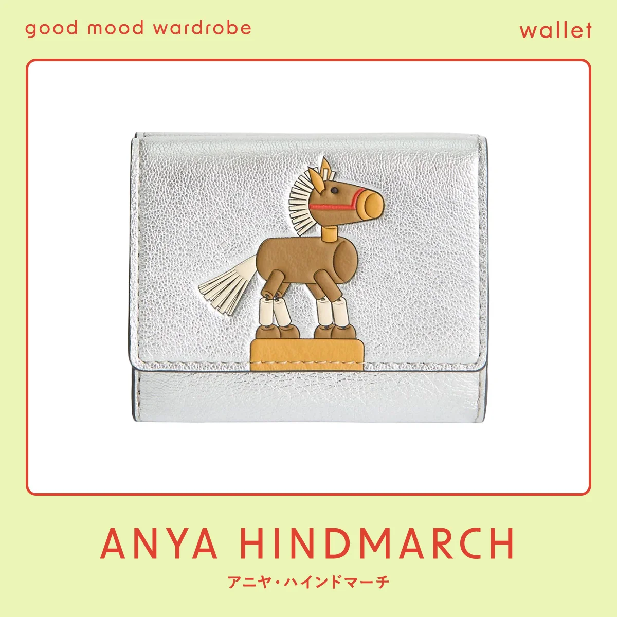 アニヤ・ハインドマーチの財布