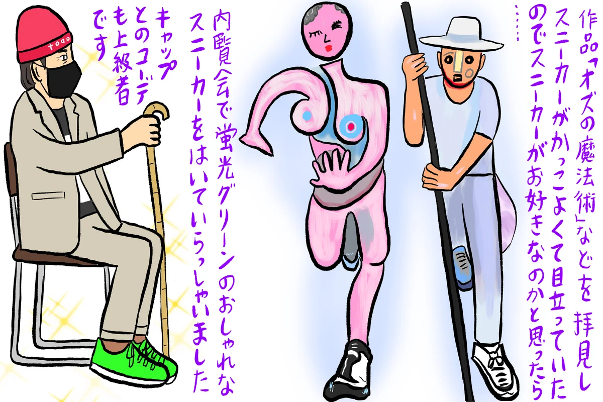 【横尾忠則】の「連画」の河に身を任せ、アの画像_12