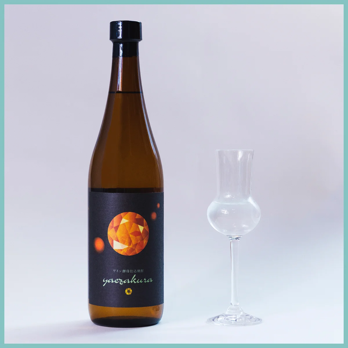 yaezakura ワイン酵母仕込み焼酎