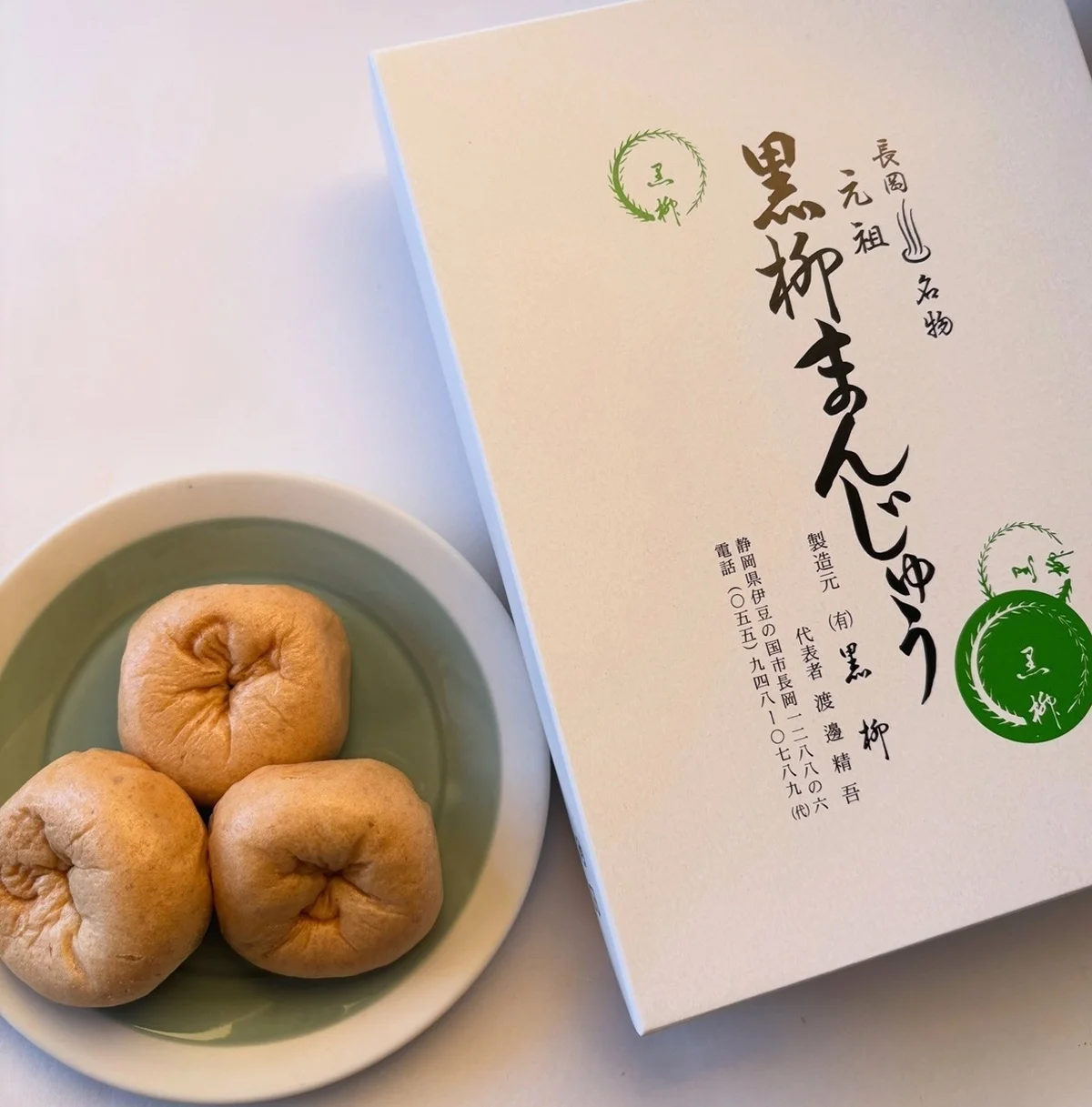 伊豆長岡の元祖温泉まんじゅう黒柳はお取り寄せも可！