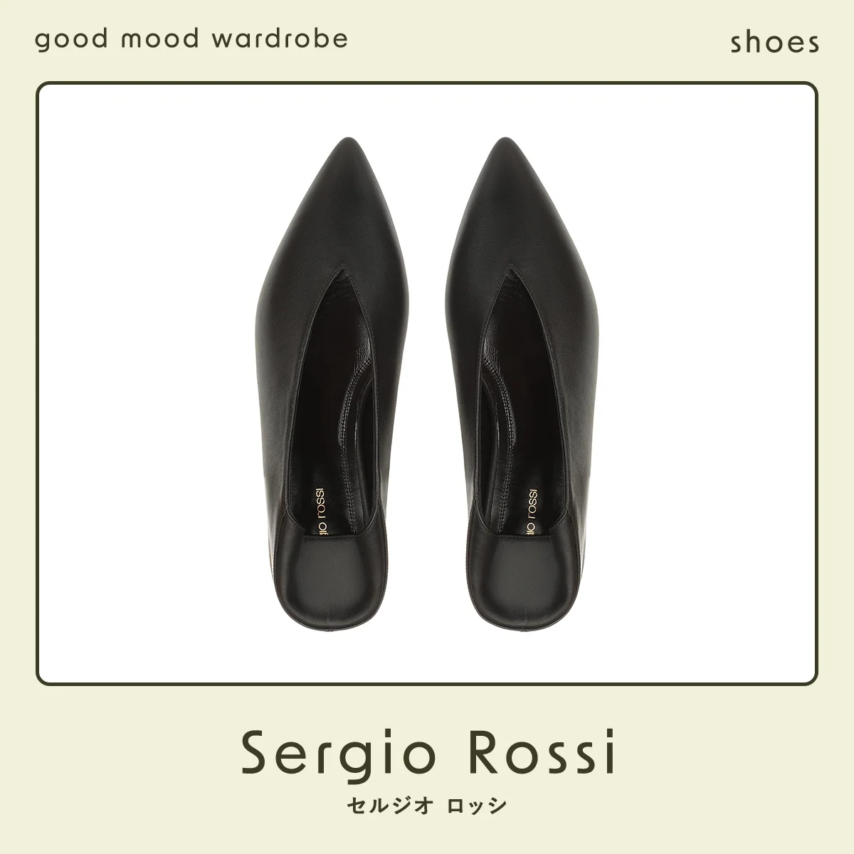 セルジオ ロッシの「BEAK」