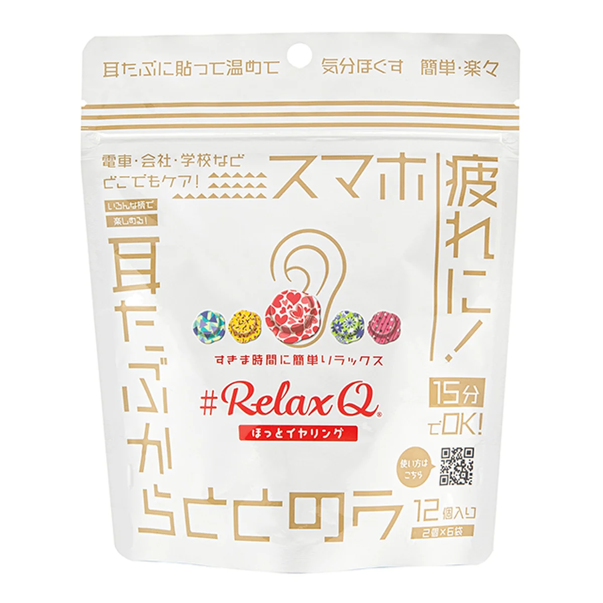 RelaxQ ほっとイヤリング