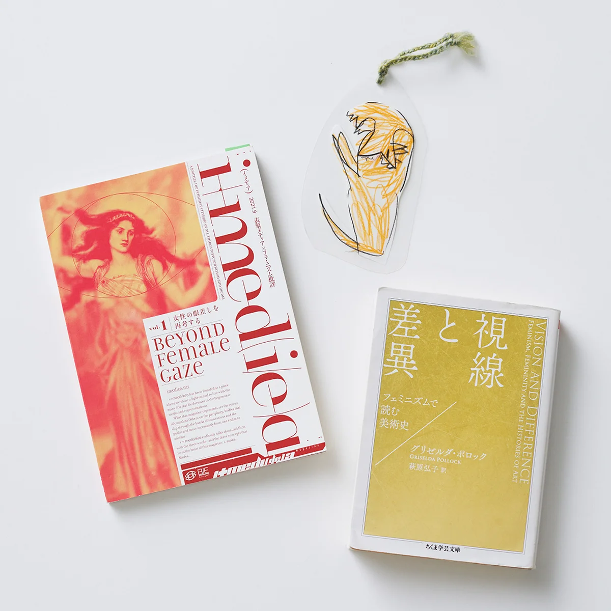書籍　フェミニズム