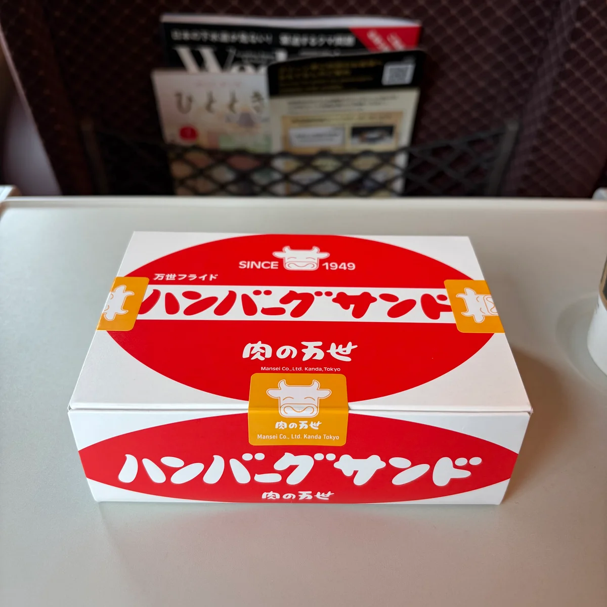 「肉の万世」ハンバーグサンドの画像。