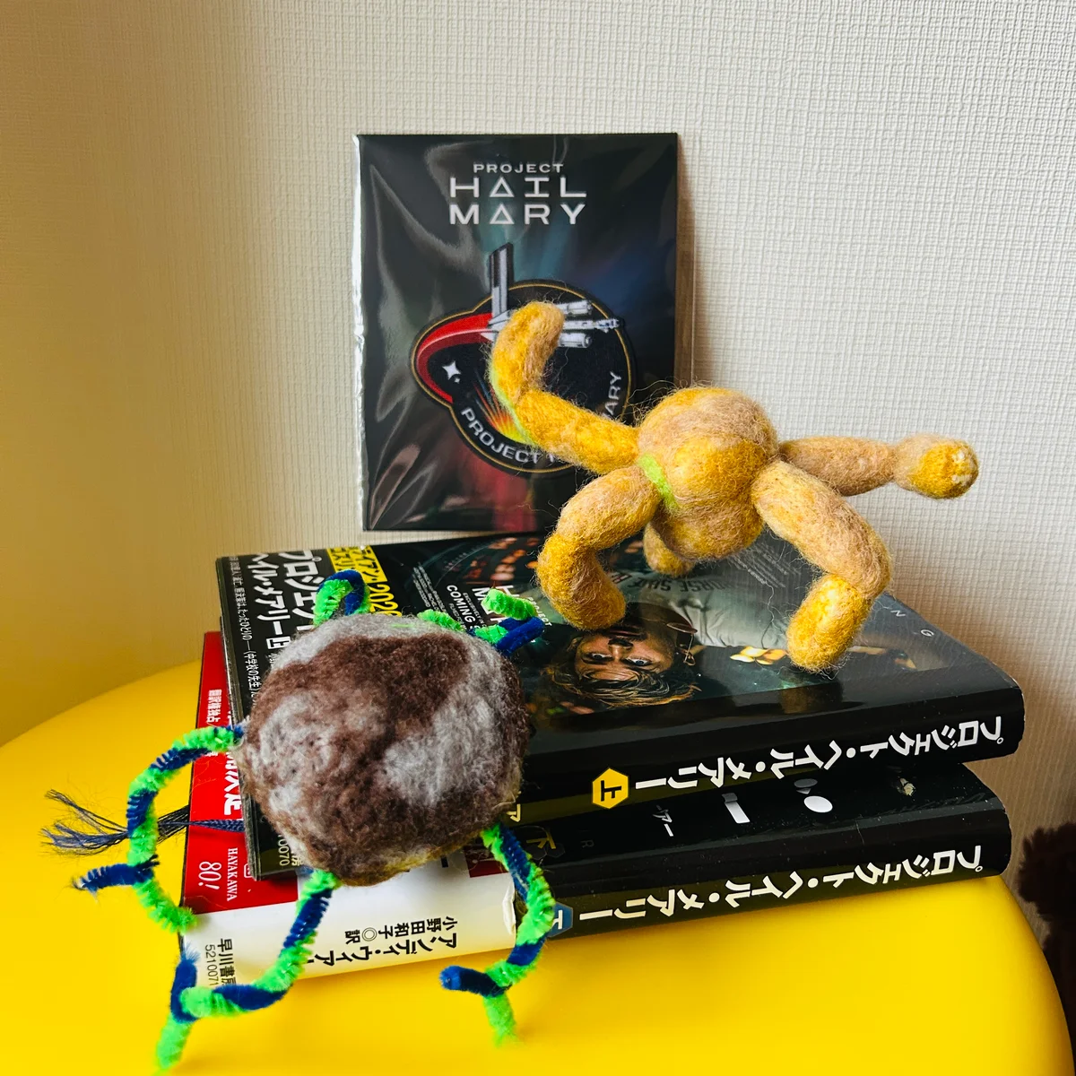 羊毛フェルトで制作した『プロジェクト・ヘイルメアリー』のロッキー