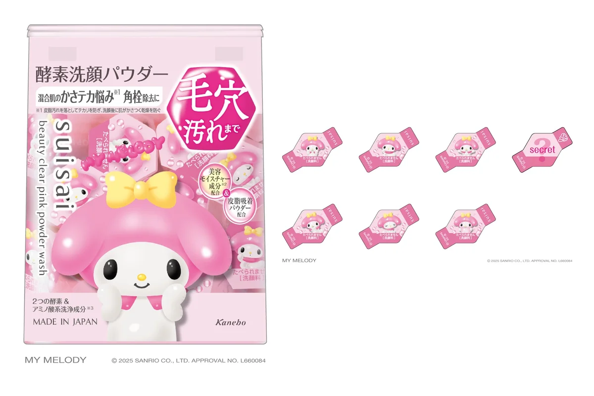 スイサイ　ビューティクリア　ピンク　パウダーウォッシュ　SA　マイメロディ デザイン