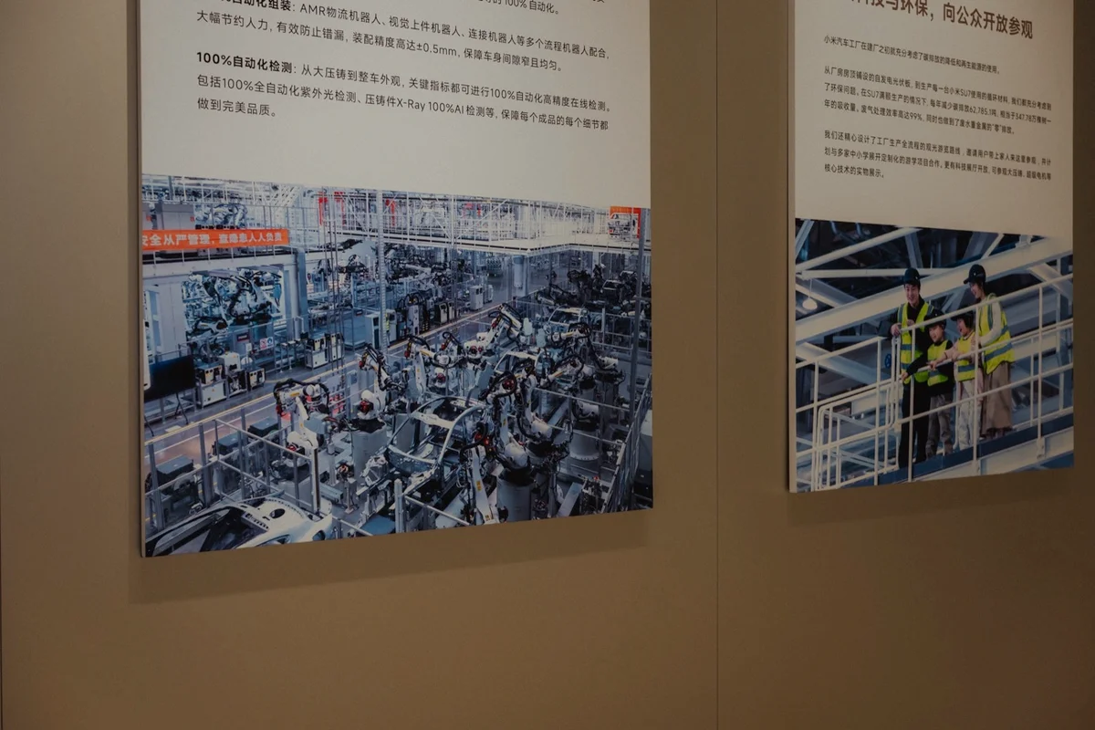 XiaomiのEV工場のパネル