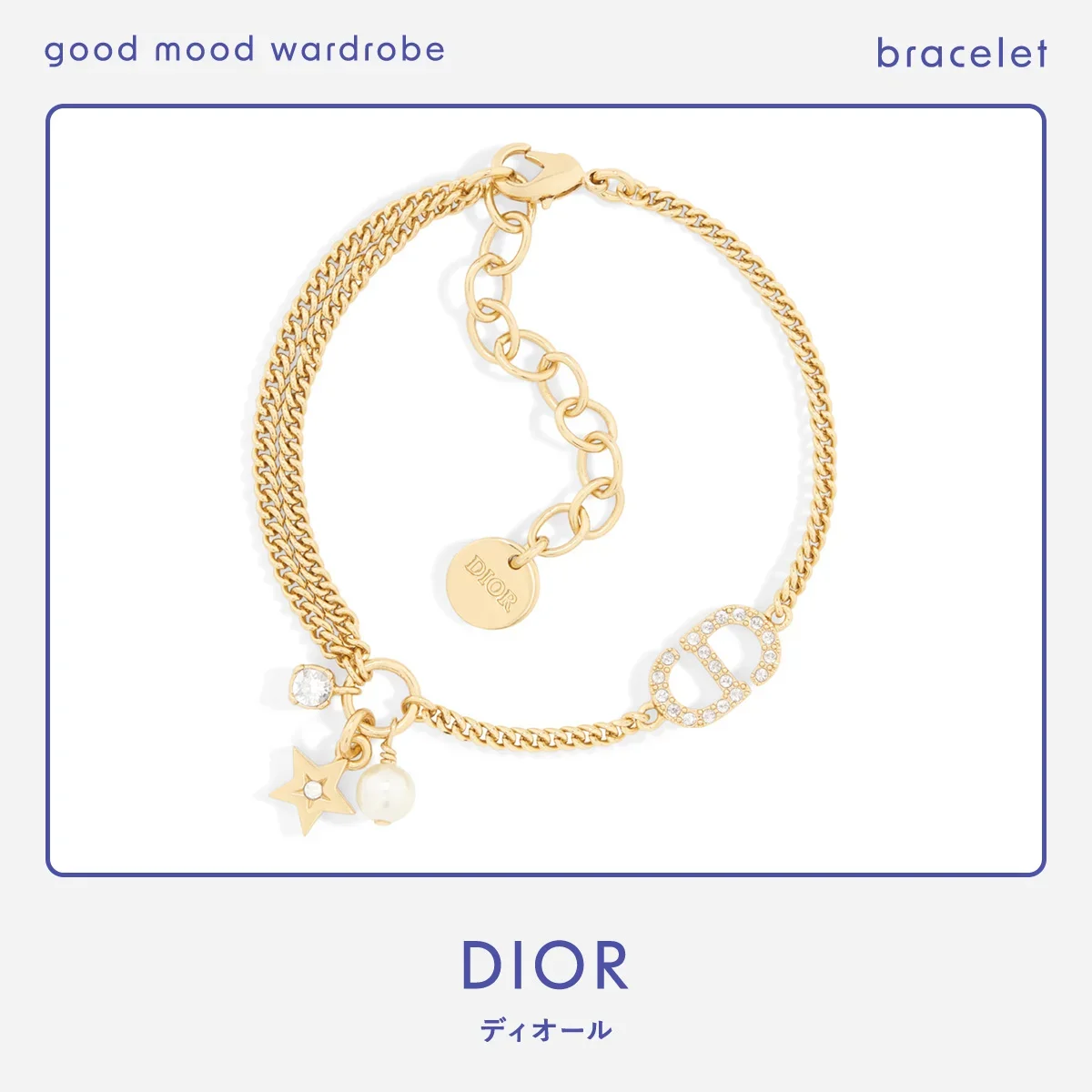 ブレスレット¥76,000／クリスチャン ディオール（ディオール）