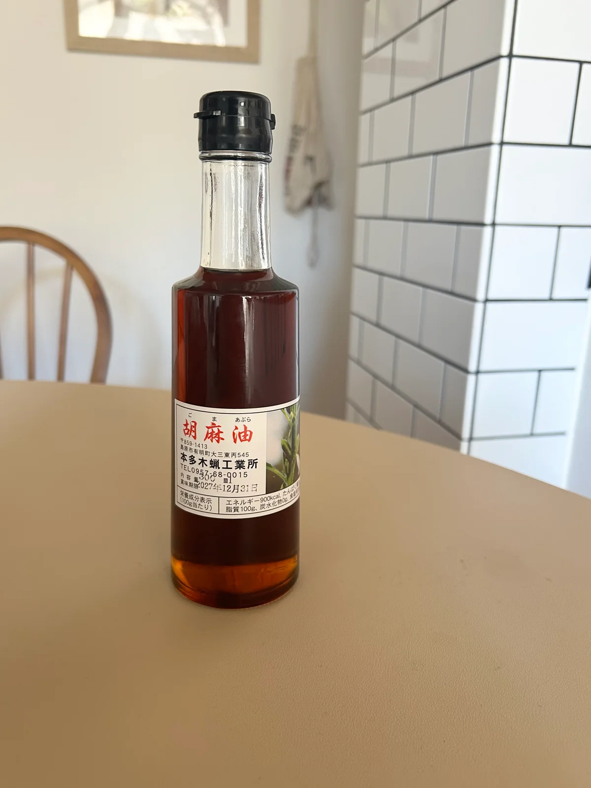 本多木蝋工業所　胡麻油