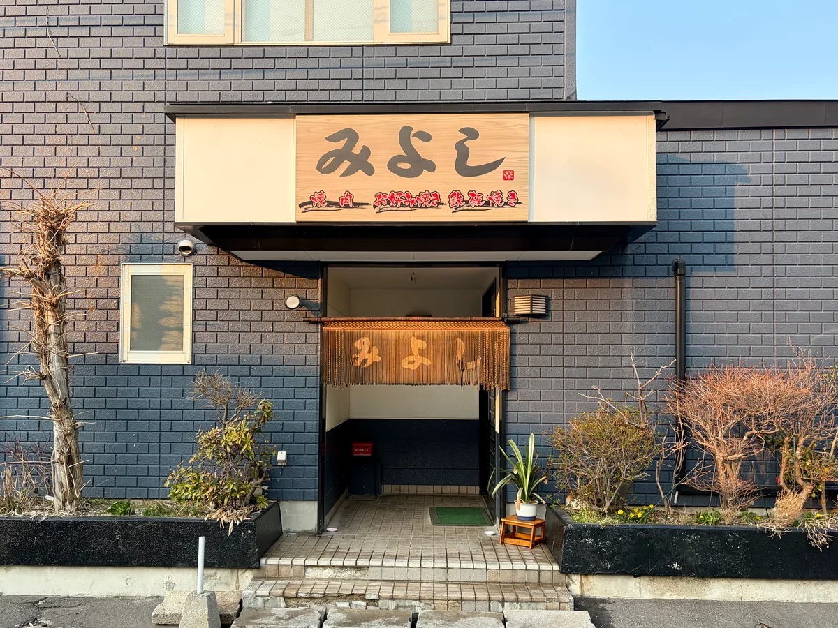 みよしのエントランスの画像