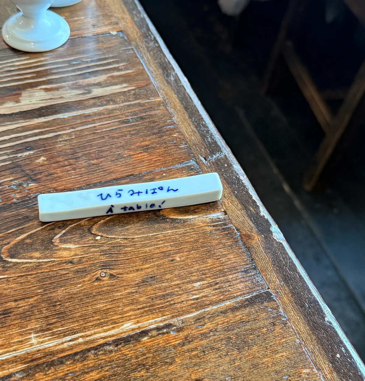 石川 金沢 旅行 ひらみぱん カトラリー