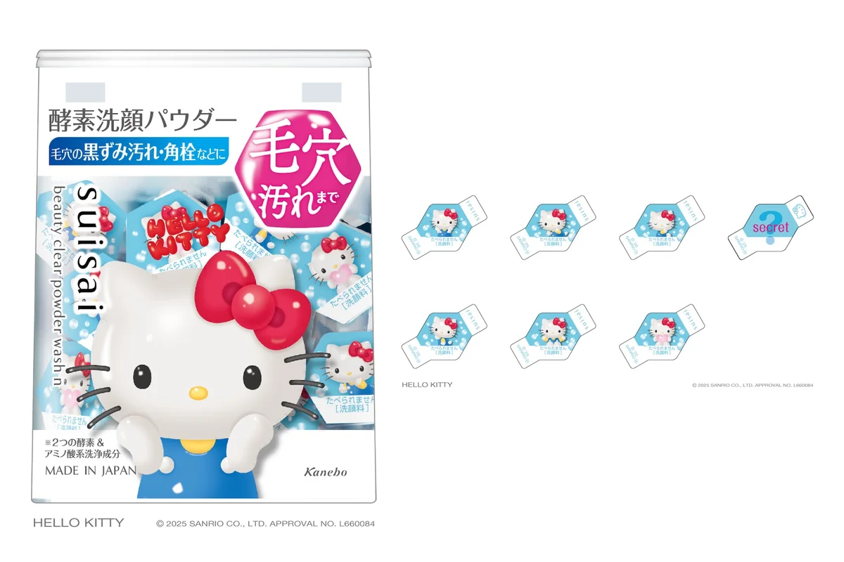 スイサイ　ビューティクリア　パウダーウォッシュN　SA　ハローキティ デザイン