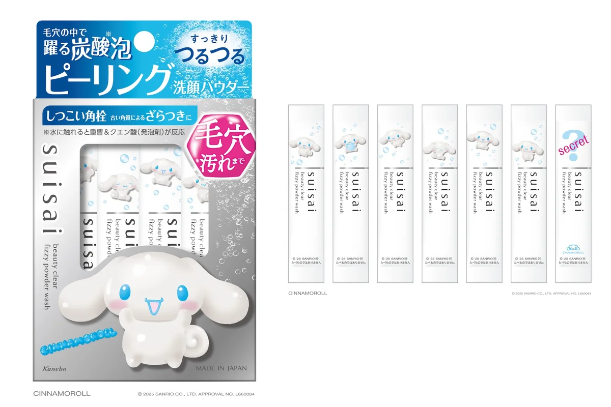 スイサイ　ビューティクリア　ピーリング　パウダーウォッシュ　SA　シナモロール デザイン