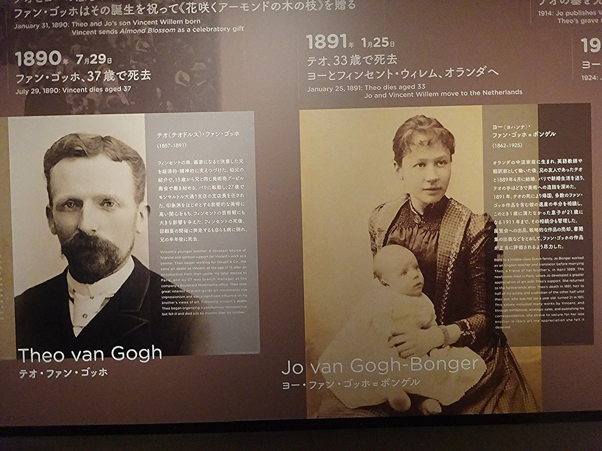 ゴッホ展 家族がつないだ画家の夢 辛酸なめ子