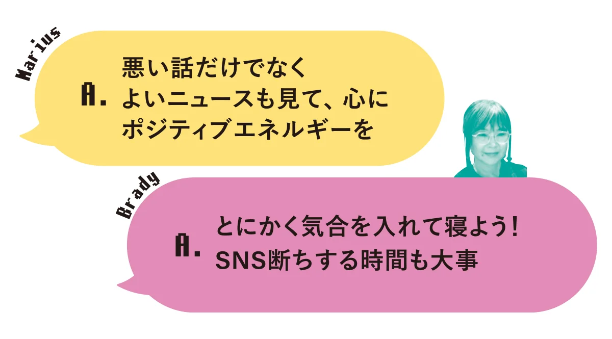 【ブレイディみかこ&マリウス葉】こちら エンパシー相談室
