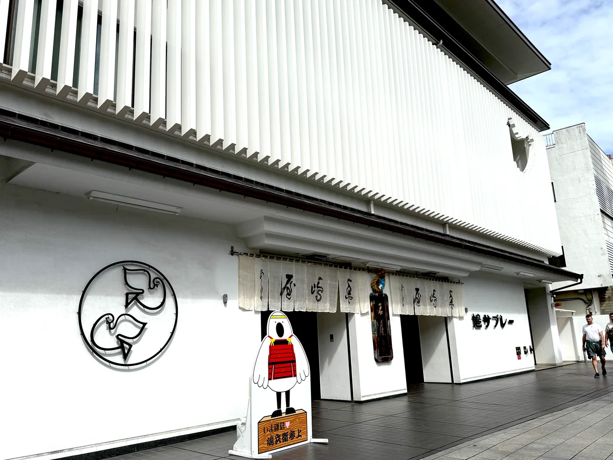 豊島屋 鳩サブレー