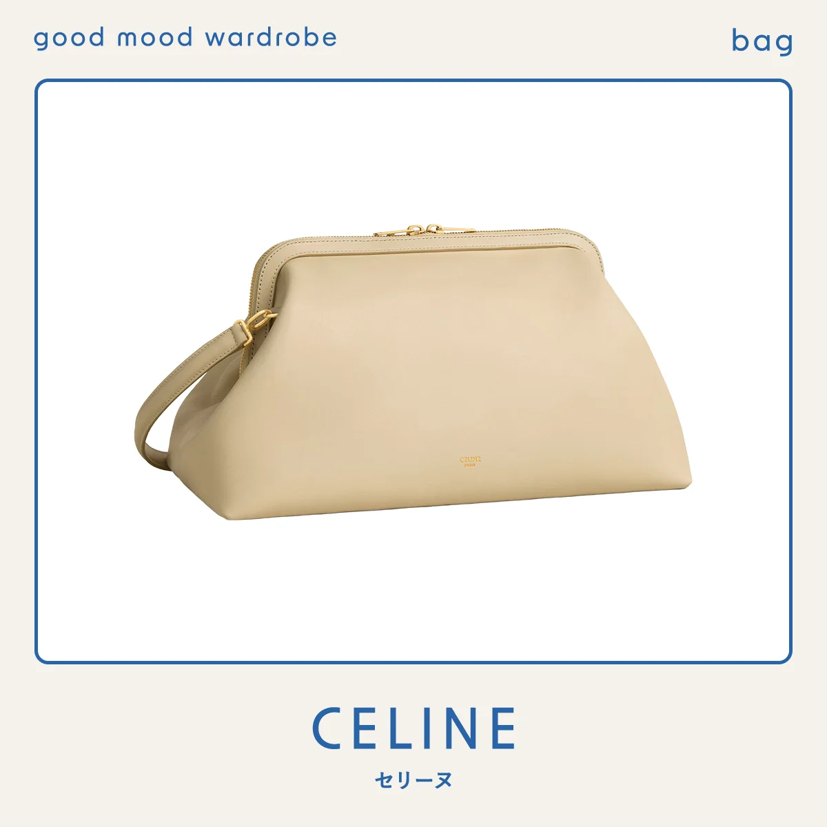 セリーヌの「ドクター ポーチ」