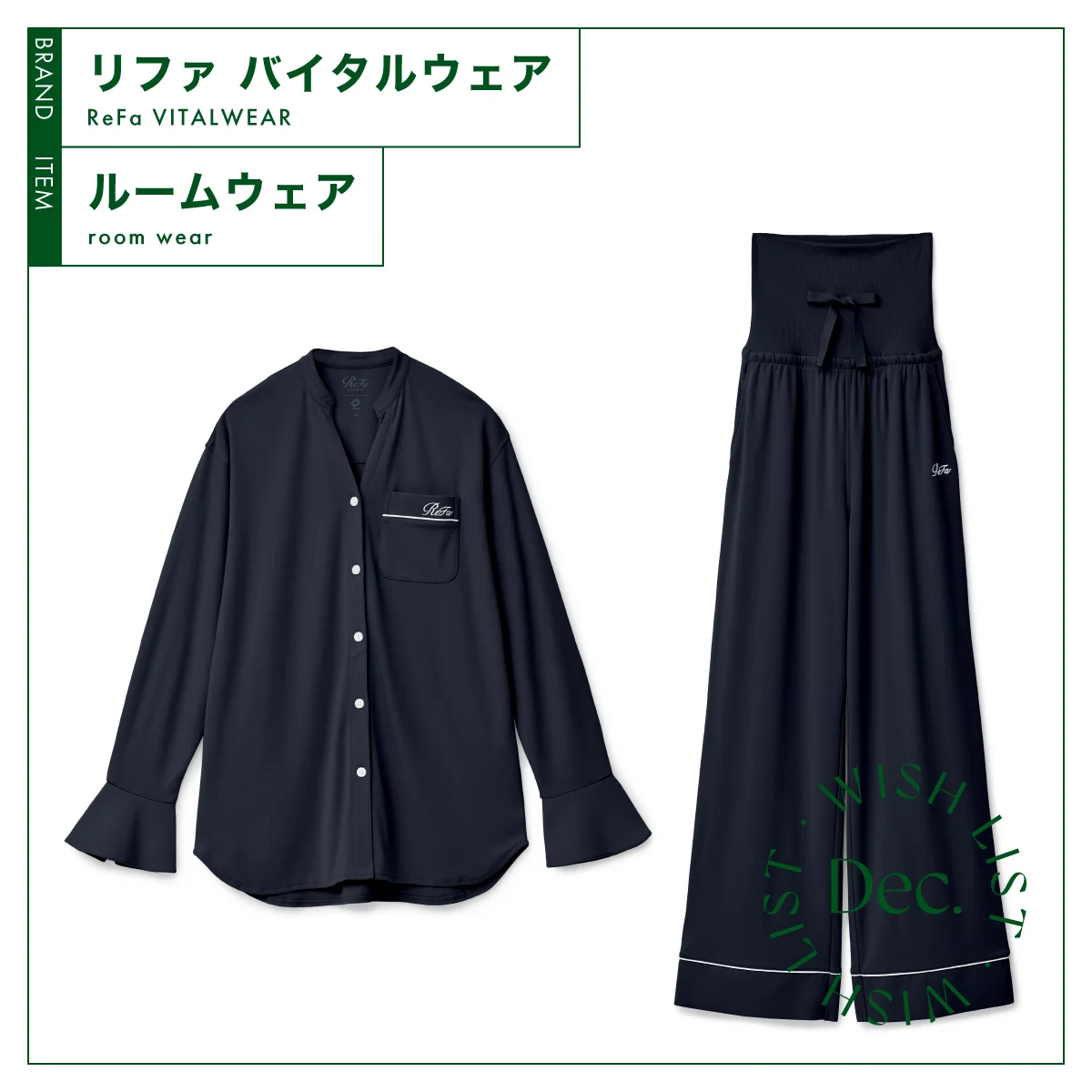 リファ バイタルウェア リファ バイタルテック モイストスムース スタンドカラースリープウェア