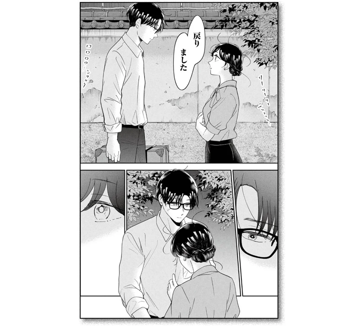 『ながたんと青と -いちかの料理帖-』　磯谷友紀 著