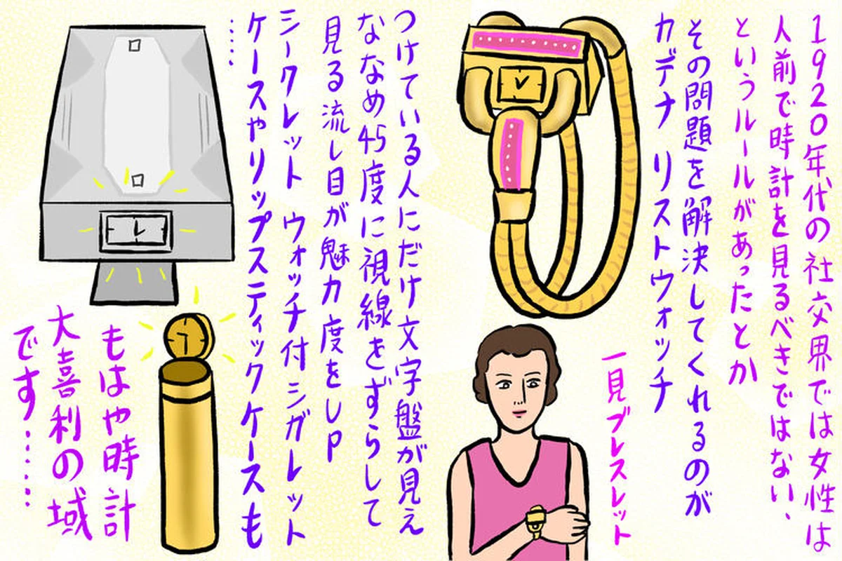 【ヴァン クリーフ＆アーペル】と旧朝香宮の画像_16